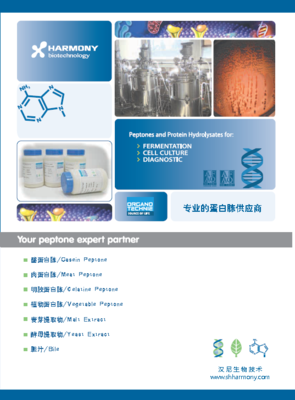 专业的蛋白胨供应商